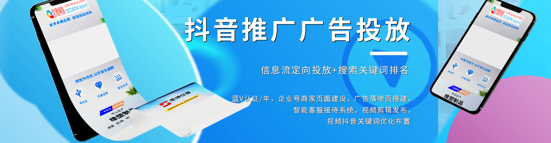 九龙坡sem广告