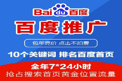 案例分析：如何通过百度广告竞价提升转化率